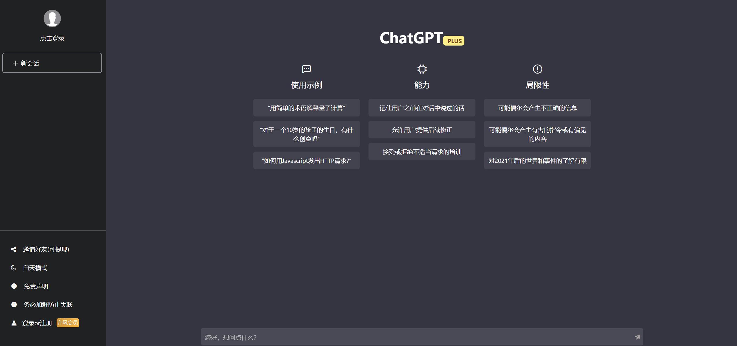 凉陌ChatGPT商业版源码V4.5+支持分销-颜夕资源网-第14张图片