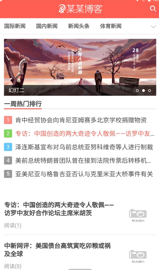 精仿今日头条新闻网站亲测可用-颜夕资源网-第14张图片