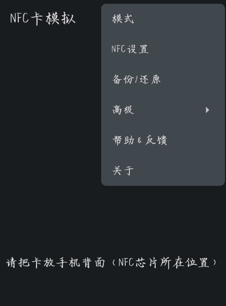 NFC卡模拟 可模拟各类门禁卡、电梯卡、部分公司（工厂）工卡或饭卡、部分学校饭卡-颜夕资源网-第14张图片