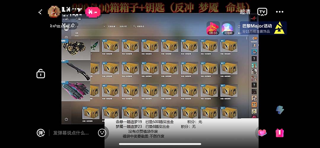 最新csgo开箱模拟直播玩法，音浪礼物收割机【开箱脚本+详细教程】-颜夕资源网-第14张图片