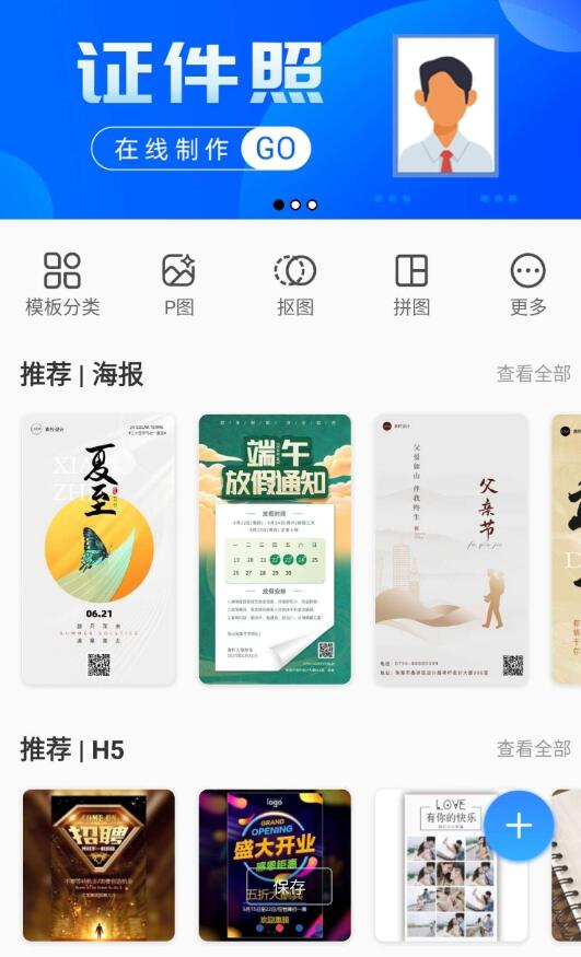 PS海报设计工具 解锁会员 一键生成，将超高清的图片保存到手机相册，海报即刻完成就是如此的简单-颜夕资源网-第14张图片