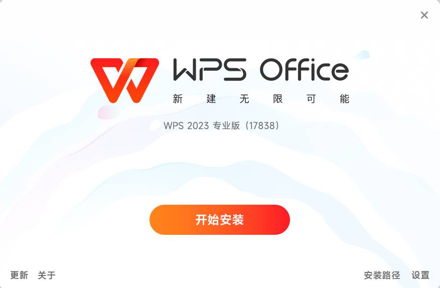 WPS Office 2023 v12.8.2.17838 专业特别版-倒腾怪分享社-第16张图片