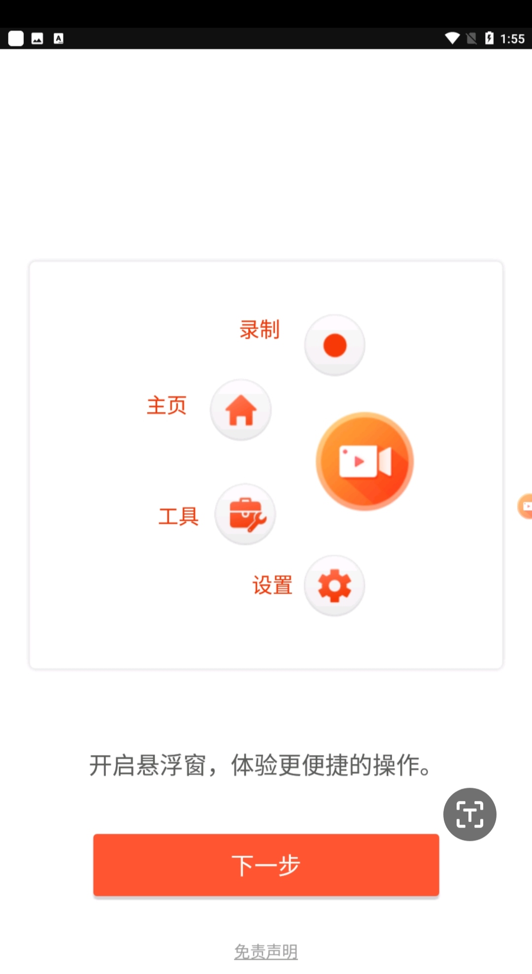 乐秀录屏大师 v8.0.2.0解锁会员版-倒腾怪分享社-第16张图片