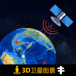 3D北斗侠街景 v20.0解锁会员版-颜夕资源网-第12张图片