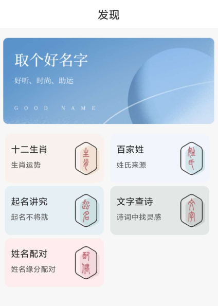 取名字典APP免费取名是一款为取名而设计的智能软件-倒腾怪分享社-第17张图片