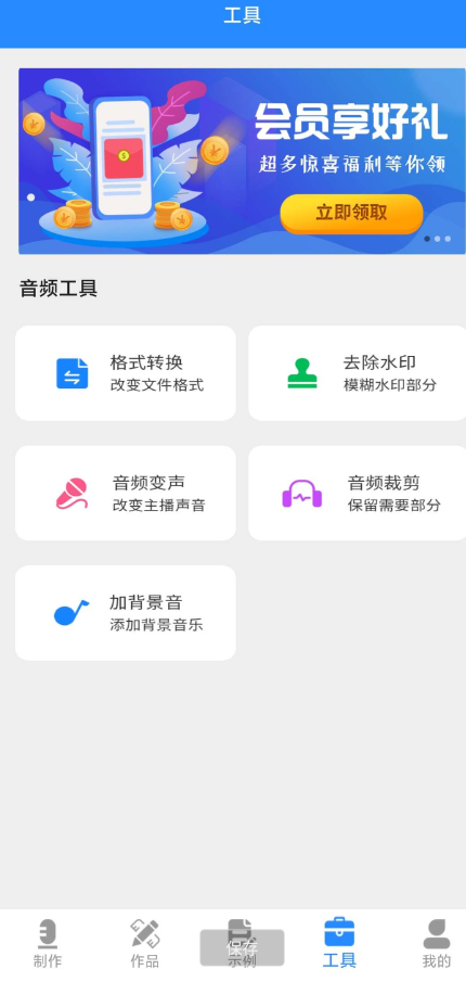 广告配音工具 无需登录解锁会员-倒腾怪分享社-第16张图片