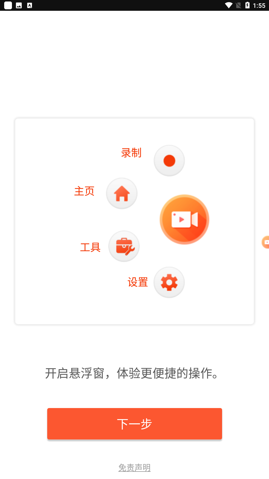 乐秀录屏大师 v8.0.1.0解锁会员版-倒腾怪分享社-第14张图片