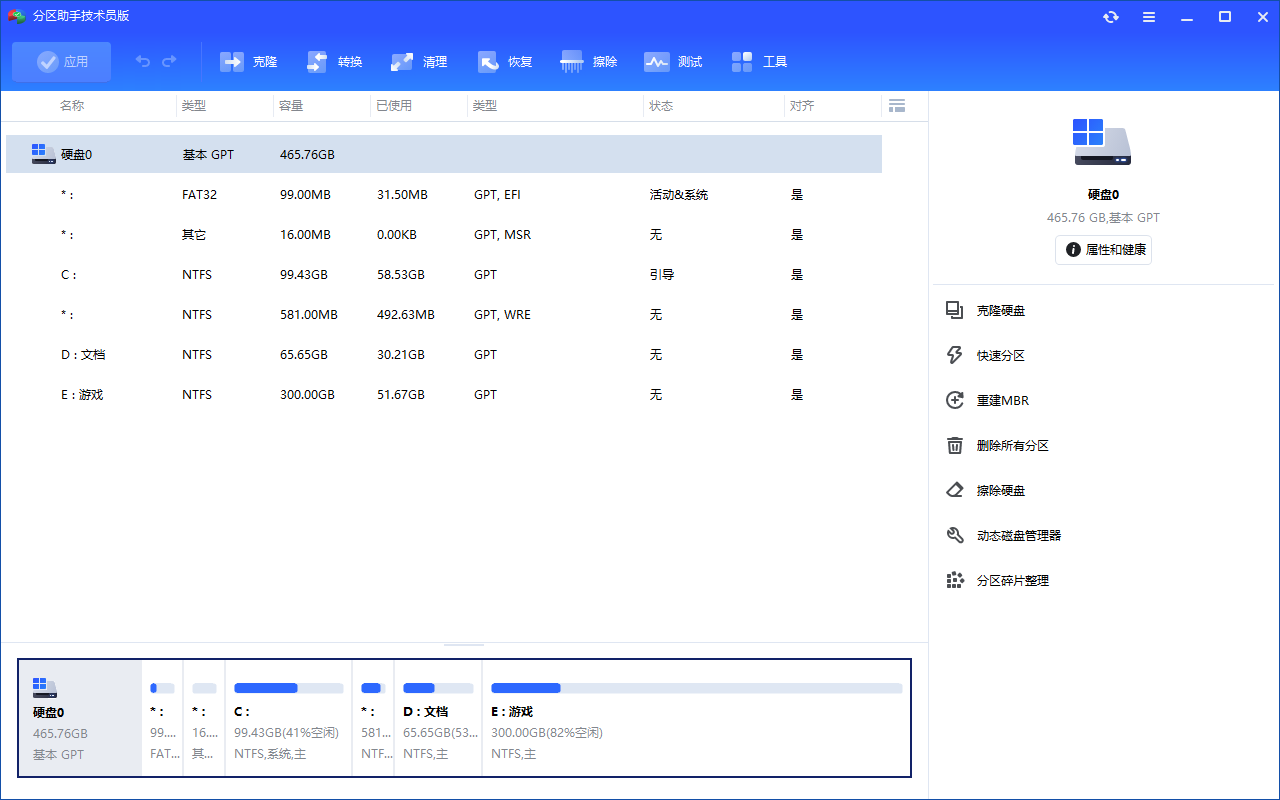 傲梅分区助手 AOMEI Partition Assistant v10.4.2技术员版-倒腾怪分享社-第16张图片