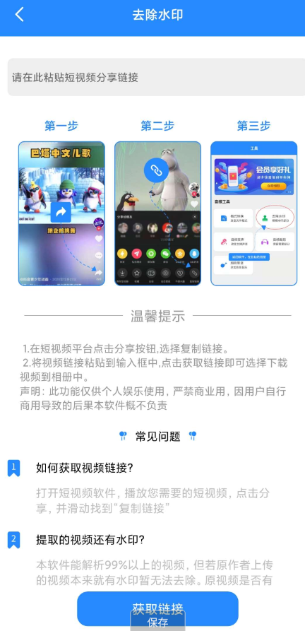 广告配音工具 无需登录解锁会员-倒腾怪分享社-第18张图片