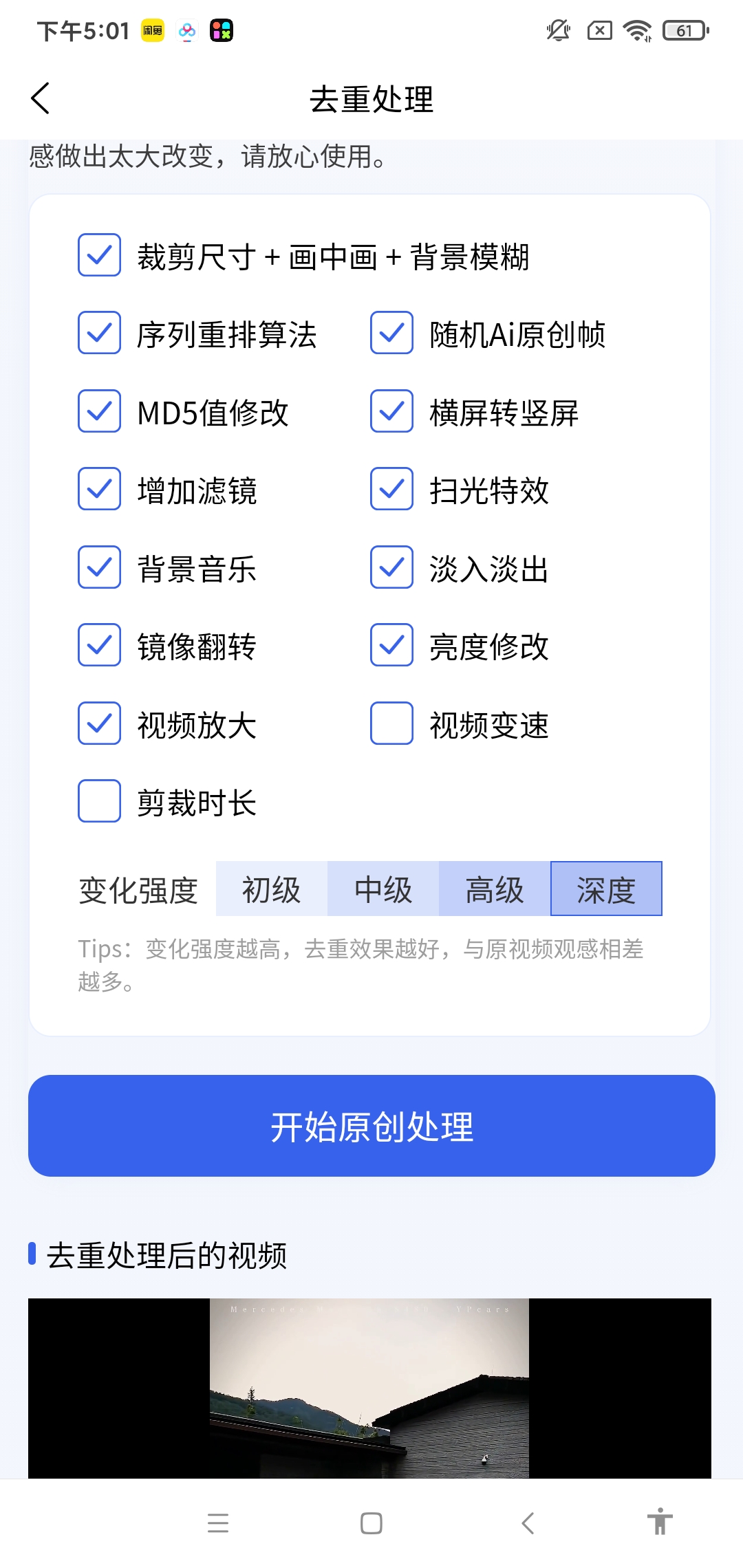 神器自媒体二创神器，去水印，文案提取，Ai创作，0广告0付费-倒腾怪分享社-第14张图片