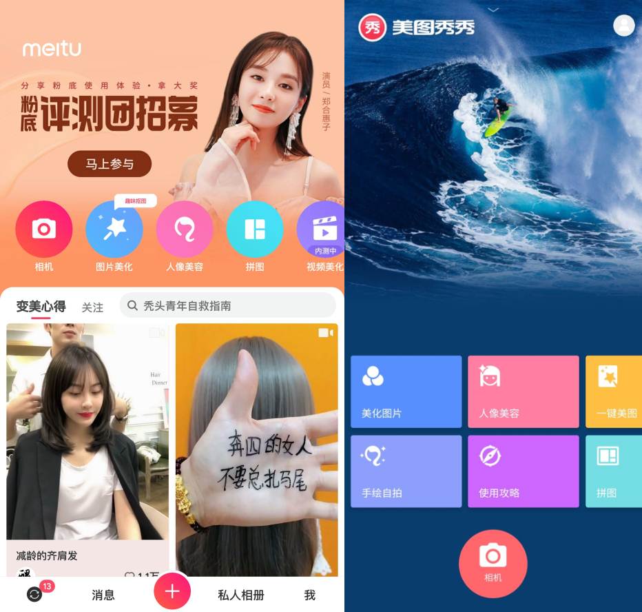 美图秀秀 v10.16.0解锁高级版-倒腾怪分享社-第14张图片