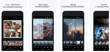 Adobe Photoshop Express v15.2.202 手机照片处理软件 纯净版-颜夕资源网-第12张图片