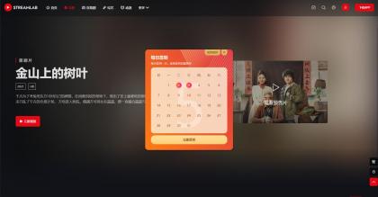 短视频多功能主题第二套Streamlab | 苹果CMS 首发-颜夕资源网-第12张图片