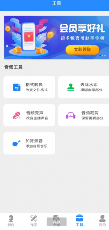 广告配音工具 无需登录解锁会员-颜夕资源网-第12张图片