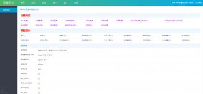 全开源仿第八区H5APP封装打包分发系统源码-颜夕资源网-第17张图片