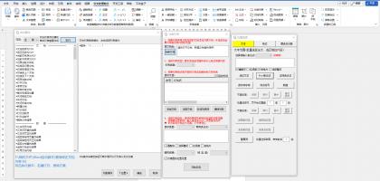 【Office/WPS】Word WPS办公插件工具箱 公文处理助手 V2024.8.30 免费版-颜夕资源网-第12张图片