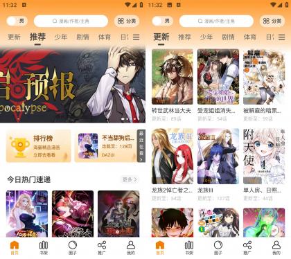 酷漫熊 v1.0.5去广告纯净版-颜夕资源网-第14张图片