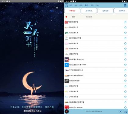 昊昊听书 v3.20去广告纯净版-颜夕资源网-第16张图片