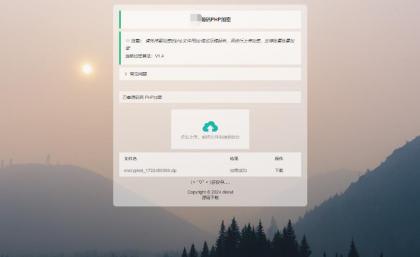 最新小猫咪PHP加密系统源码V1.4_本地API接口_带后台-颜夕资源网-第12张图片