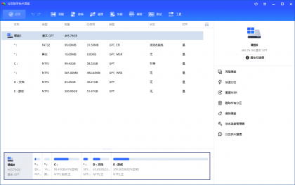 傲梅分区助手 AOMEI Partition Assistant v10.4.2技术员版-颜夕资源网-第14张图片