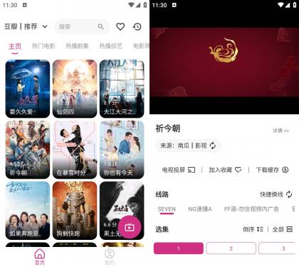 喵影视 v1.0.2免费影视点播-颜夕资源网-第14张图片