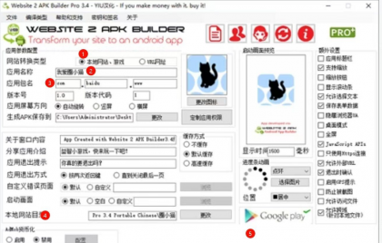 网页转安卓apk的软件: website 版本号是v4.0-颜夕资源网-第17张图片