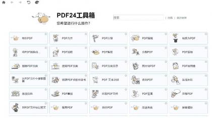 PDF工具箱 PDF24 Creator 11.19.0-颜夕资源网-第10张图片