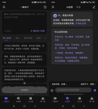 AI视频绘图写作精灵 v1.4.0解锁高级版-颜夕资源网-第14张图片