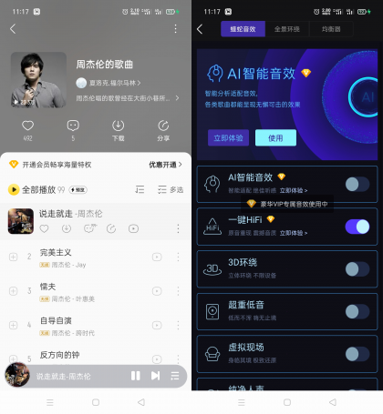 酷我音乐 v10.9.1.1去广告解锁会员版-颜夕资源网-第12张图片