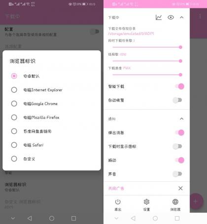 ADM Pro下载器 v17.0.30240百度专业不限速版-颜夕资源网-第14张图片