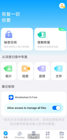 数据恢复APP 迅速找回重要的文件、照片、视频等数据-颜夕资源网-第10张图片