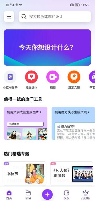 AI做图神器v2.273.2，PPT、海报、简历、Logo一键制作-倒腾怪分享社-第16张图片