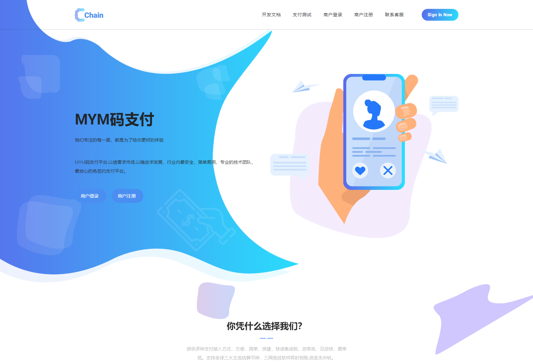 最新版MYMPay码支付开源版系统源码_个人免签支付_聚合支付系统-倒腾怪分享社-第18张图片