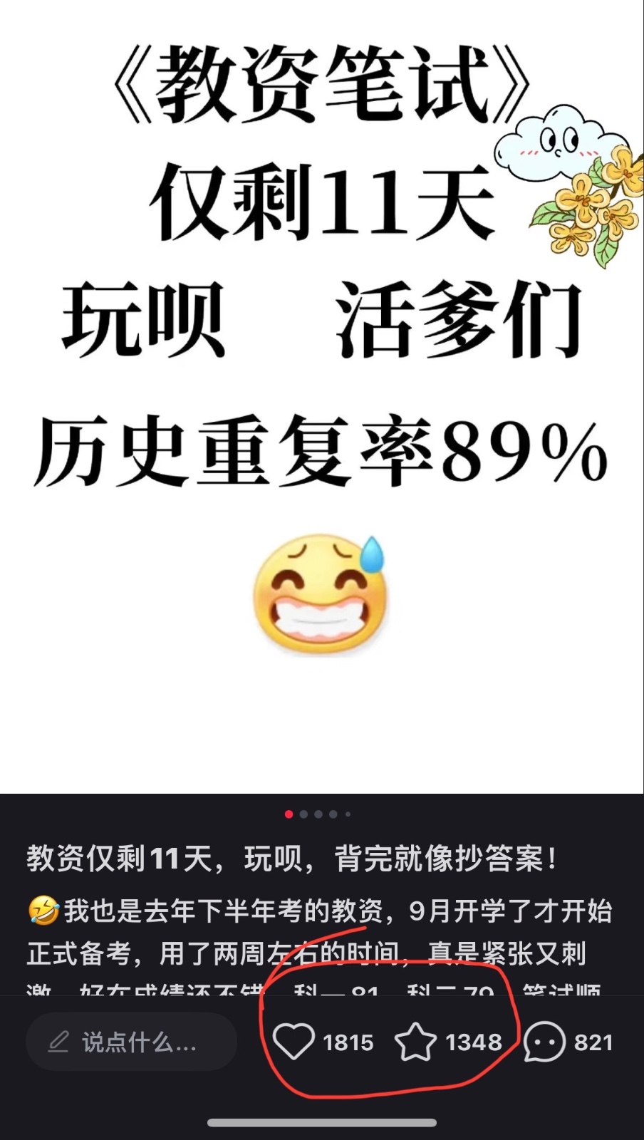 靠教师资格证，1天1000+，不需要资金，小白首选副业!-倒腾怪分享社-第16张图片