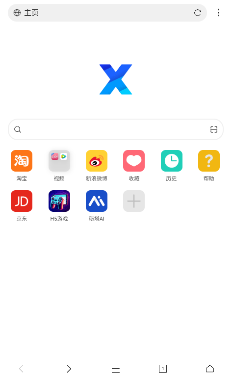 X浏览器最新修改版-倒腾怪分享社-第16张图片