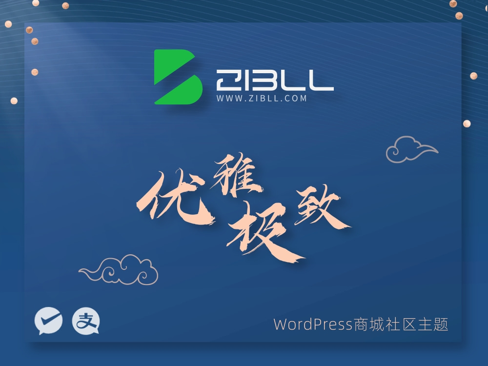 zibll-V7.9.2最新版2024完美破解授权可用（含教程）-倒腾怪分享社-第16张图片