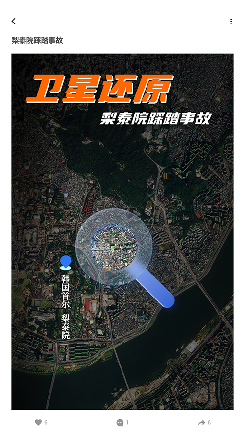 共生地球 v1.1.18高清卫星地图-倒腾怪分享社-第16张图片