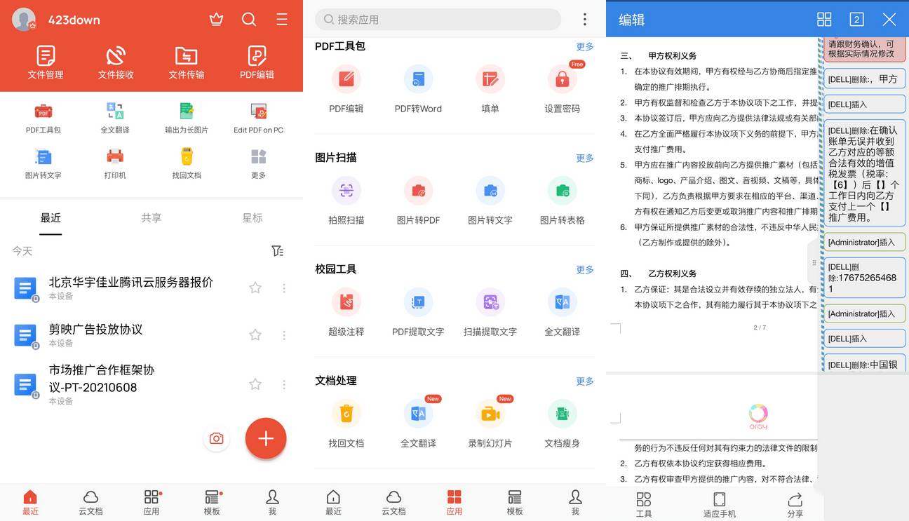 WPS Office_v18.12.1高级订阅VIP国际版-倒腾怪分享社-第16张图片