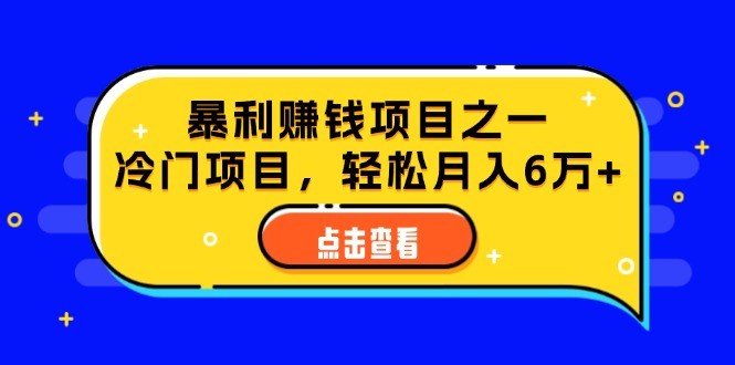 视频号最新玩法，老年养生赛道一键原创，内附多种变现渠道，可批量操作-倒腾怪分享社-第16张图片