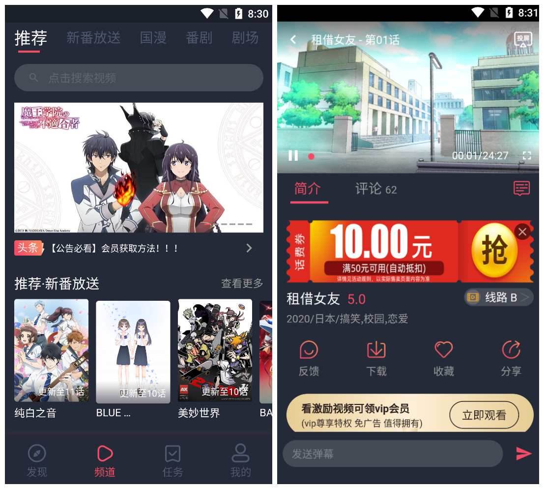 次元站 v1.2.4.5去广告纯净版-倒腾怪分享社-第16张图片