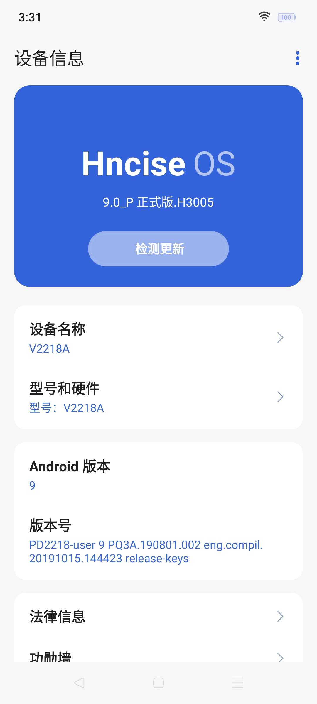 HnciseOS v9.0.0虚拟机系统rom定制版-倒腾怪分享社-第16张图片