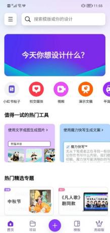 AI做图神器v2.273.2，PPT、海报、简历、Logo一键制作-颜夕资源网-第12张图片