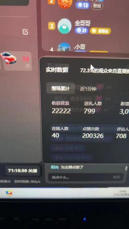 抖音才艺无人直播日入1000+可复制，可放大-颜夕资源网-第15张图片