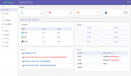 最新版MYMPay码支付开源版系统源码_个人免签支付_聚合支付系统-颜夕资源网-第14张图片