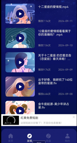 紫薇斗数，星座知识大全app-颜夕资源网-第14张图片